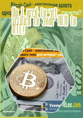 Bch to btc